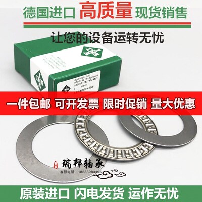 INA进口平面推力滚针轴承AXK75100+2AS 889115 NTB75100 75*100*6