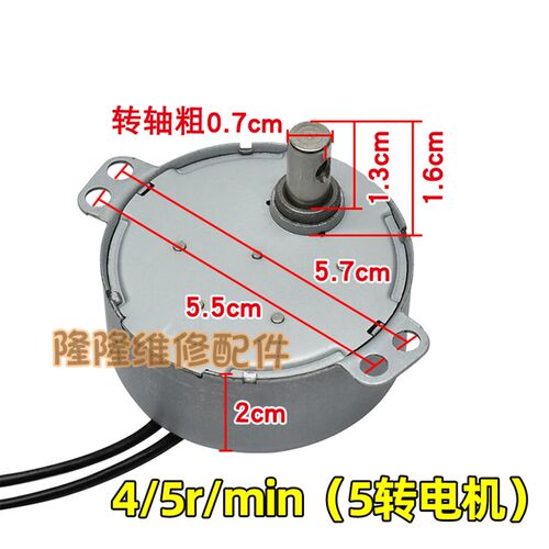适用美的艾美特电风扇摆叶导风摇头马达TYJ50爪极式永磁同步电机