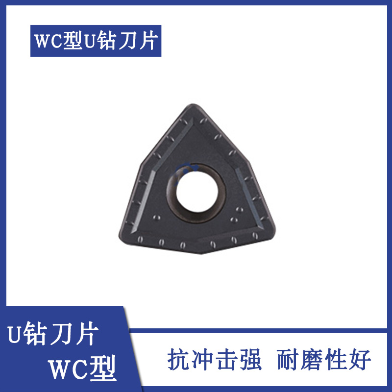 WC型 SP型 U钻刀片WCMT030208 040208 050308 06T308 080412