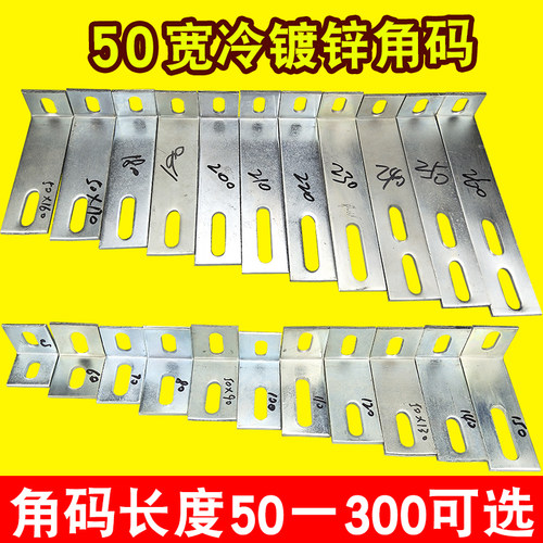 L型90度直角冷镀锌角码三角铁直角连接固定幕墙支架五金配件多款