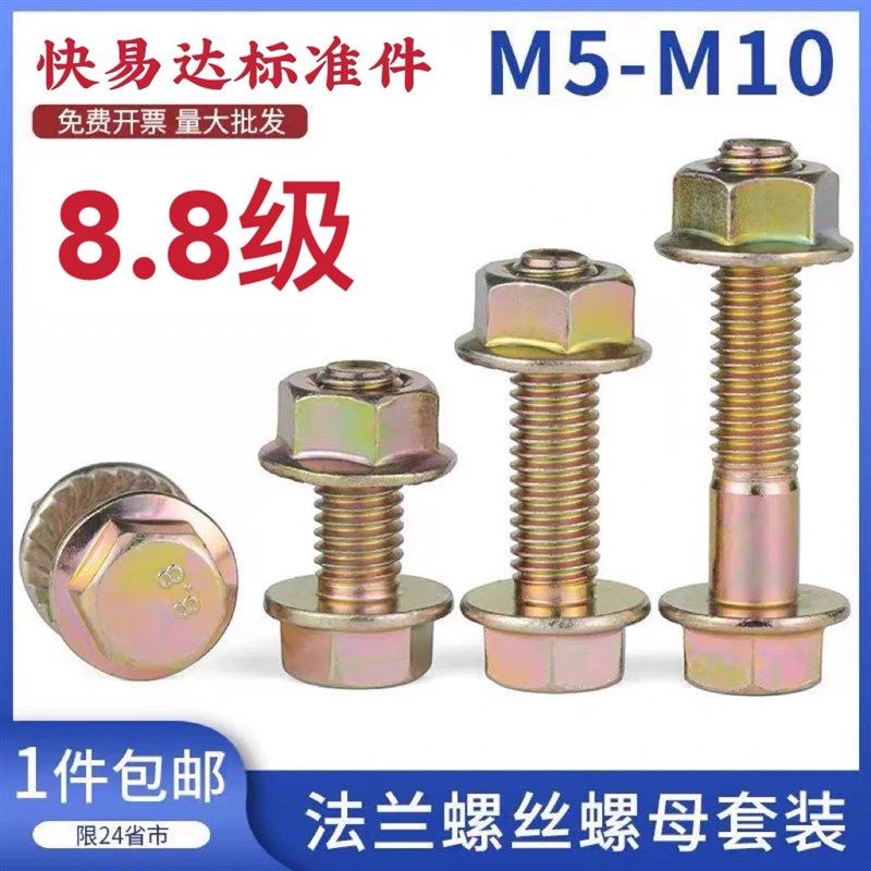 8.8级镀锌法兰螺丝外六角法兰面螺丝带垫片六角螺丝M5M6M8M10M12,农用物资,苗木固定器/支撑器,淘宝优惠券,粉丝福利购,淘宝优惠卷
