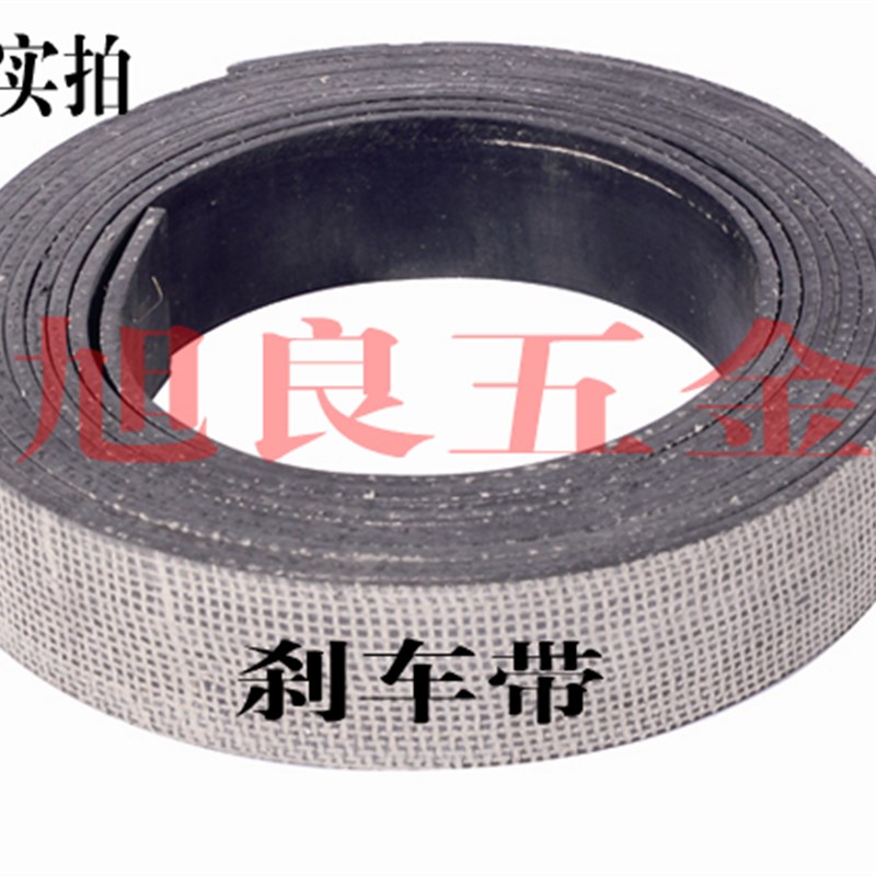 石棉铜丝刹车带工农业机械制动带各种规格刹车带工业皮带50X4正品