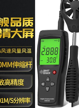 希玛风速仪风速计测风仪风量测试测量仪高精度风量仪手持式热敏式