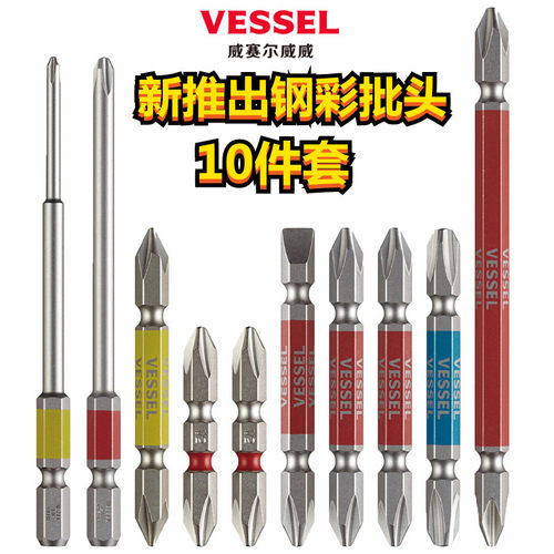 日本进口威威批头强磁性十字一字多功能风批头高硬度螺丝刀长起子