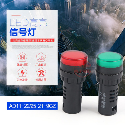 AD11-22 25/21-9GZ指示灯  开孔22mm