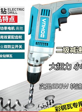 博华插电手电钻220V带线大功率手电钻多功能家用工业级电动手电钻