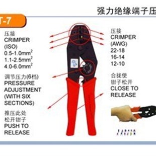 2.5;4.0 台湾YYT 1.0;1.1 强力绝缘端子压接钳0.5 6.0MM2
