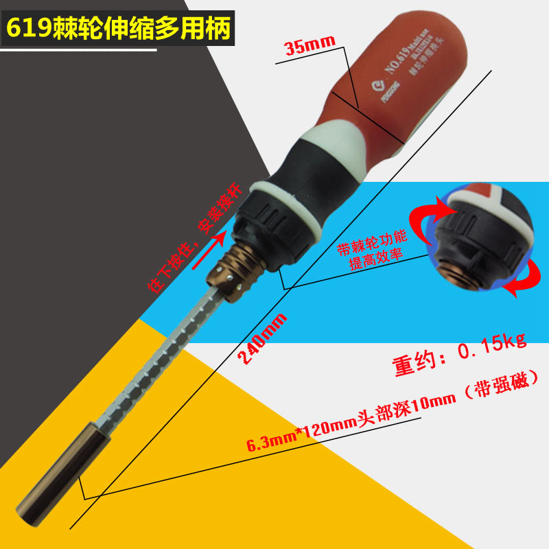鹏工多用伸缩两用棘轮螺丝刀批手柄十字批头组合套装拆机工具把手