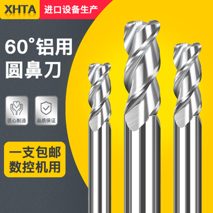 硬质合金钨钢铝用圆鼻刀加硬60度3刃铜铝专用高光牛鼻平底立铣刀