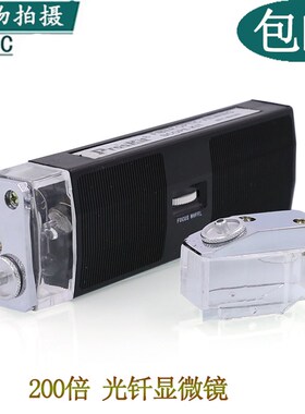 包邮台湾宝工光纤熔接镜光纤显微检视镜(200倍) 进口 8PK-MA009