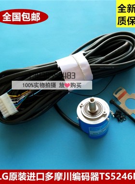 全新原装星玛 LG电梯多摩川编码器 TS5246N574 DAA633K3-K8A