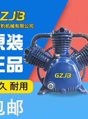 通用款活塞空压机压头高压气泵工业双缸三四缸总成机头空气压缩机