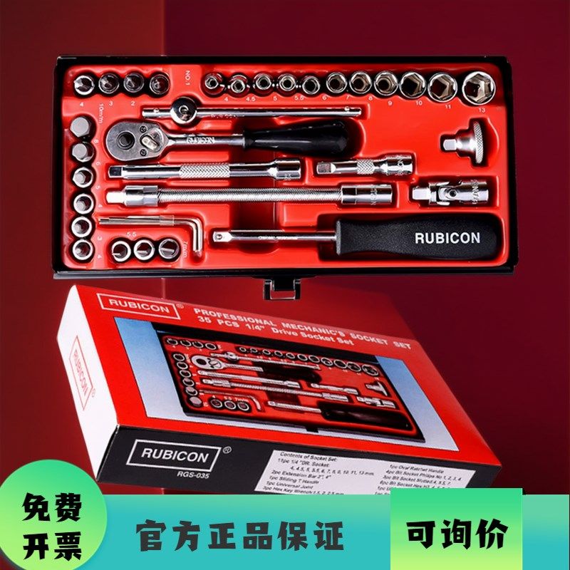 日本罗宾汉RGS-035套筒扳手工具组机修工具组35件套 汽修棘轮工具,农用物资,苗木固定器/支撑器,淘宝优惠券,粉丝福利购,淘宝优惠卷