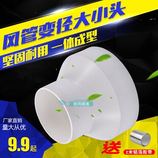 ABS管道变径圈塑料PVC大小头变径150 110通风排气管转接头75 100