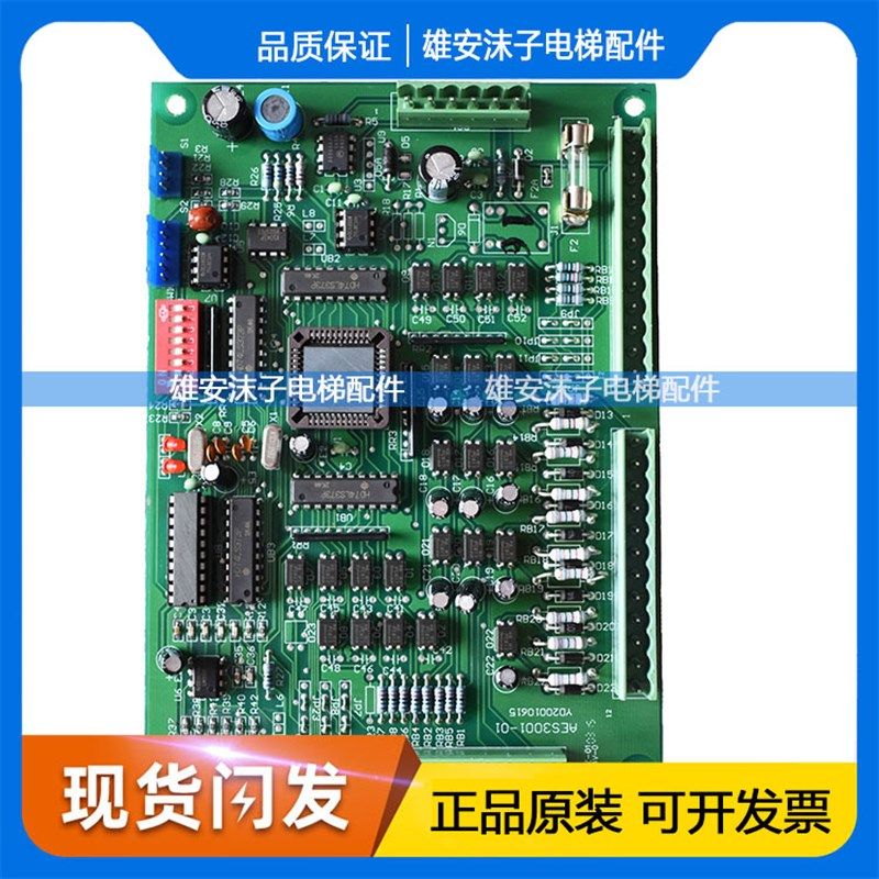 AES3001-01电梯主板程序 轿内通讯板YD20010615 原装 驱动板 现