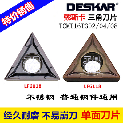 DESKAR戴斯卡数控车刀片TCMT16T304/08 LF6018 LF6118三角不锈钢