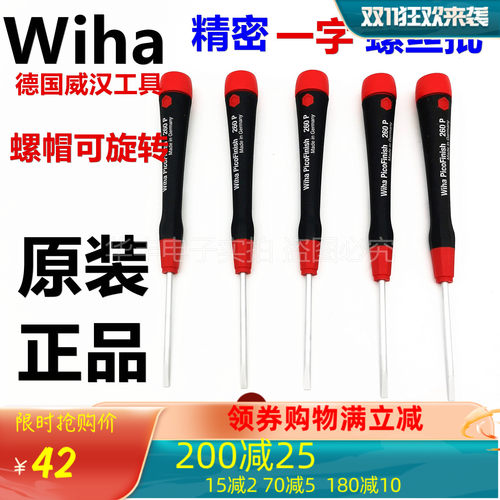 德国原装进口wiha威汉精密260P0.8 1.0 1.2 1.5 2一字起子批螺丝