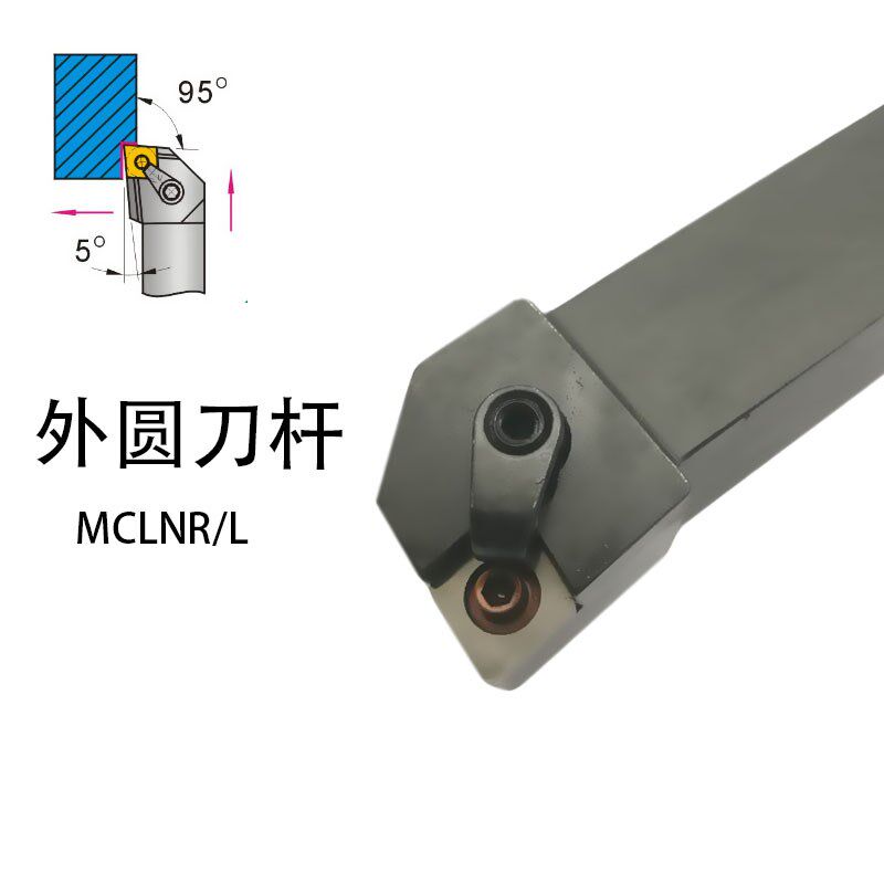 翰40方外圆刀 95度75度 数控刀杆MCLNR4040R16/MCBNR4040R16