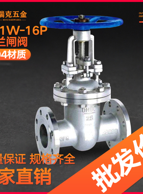 304不锈钢法兰闸阀Z41W-16P法兰明杆开关闸阀DN15 20 25 50 100