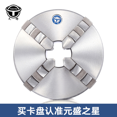 浙江天牌天一四爪自定心联动车床夹头K12-80 100 125 160 200 250