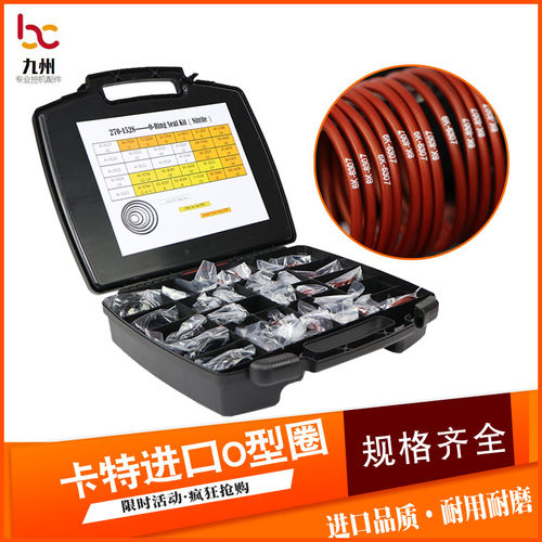 卡特CAT320 323 324B CD进口胶圈O型圈O形圈修理盒密封圈挖机配件
