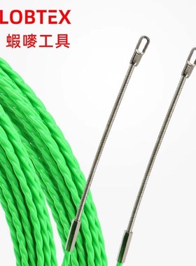 LOBTEX蝦嘜牌扁头电工穿线器双弹簧头引线器绿色扭线网线拉线器