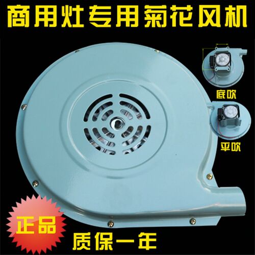 无锡富丽菊花风机厨房炉灶鼓风机FL120W180W250W炒炉灶风机配件