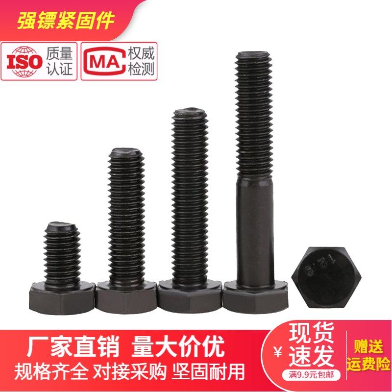 12.9级高强度外六角螺丝螺母大全加长螺栓螺杆螺钉M4M5M6M810-M24,农用物资,苗木固定器/支撑器,淘宝优惠券,粉丝福利购,淘宝优惠卷