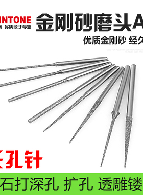 加长A针电动金刚砂磨头玉雕工具玉石打扩孔镂空雕刻打磨头2.35柄