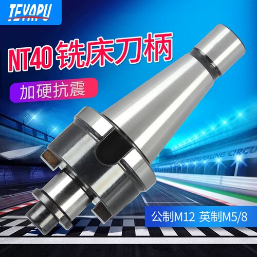 NT50面铣刀柄NT30 40加工中心铣床刀柄FMB22 27 32飞刀盘刀柄加长