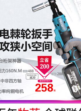 德国90度直角电动棘轮扳手锂电角向桁架扳手快速舞台搭建专用神器