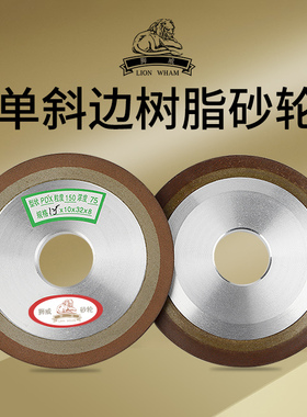 树脂金刚石单斜边砂轮PDX 125X10X32X8 合金锯片斜边 研磨砂轮