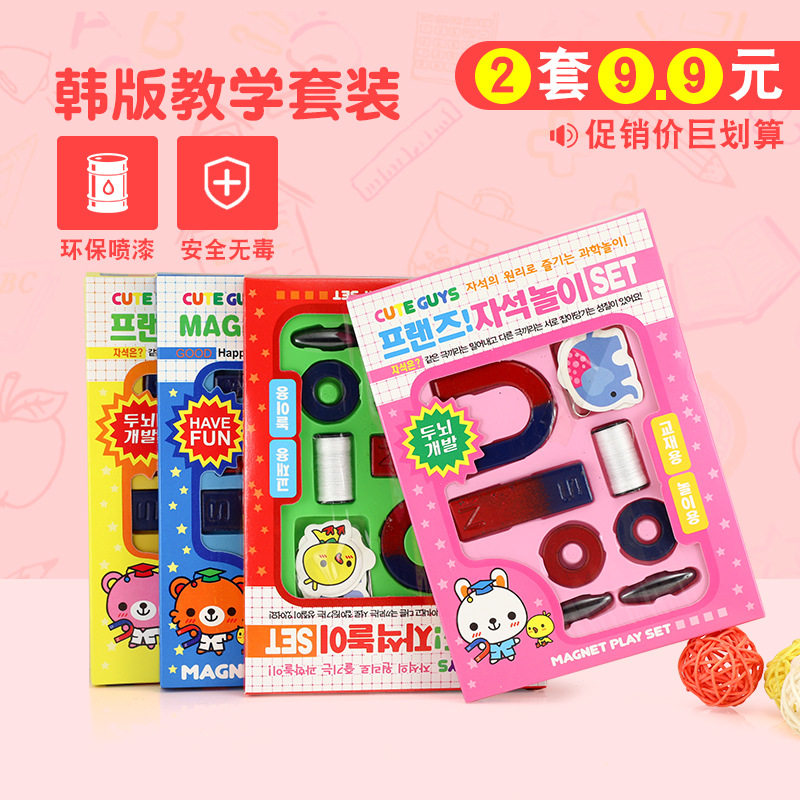 学生韩版实验教学玩具磁铁套装儿童益智科学吸铁石U形马蹄形玩具