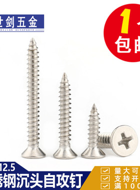 M1M1.2M1.4M1.6M2M2.5*4x5x6不锈钢304十字沉头平头电子小螺丝钉