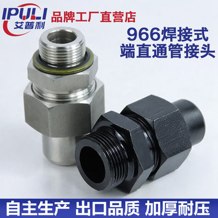 碳钢直焊接式端直通管接头 JB/T966-1977  焊直通接头 对焊接头