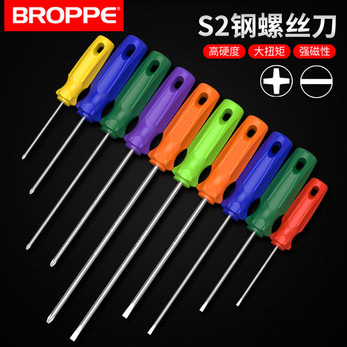 BROPPE浦派十字螺丝刀小改锥强磁性加长五金工具一字家用起子套装