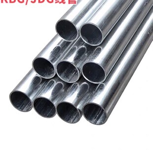 KBG/JDG金属线管镀锌扣压式穿线管配件薄壁电线管电缆保护管