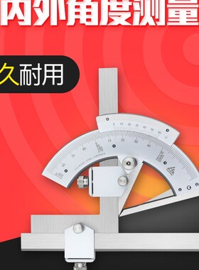 日本三量高精度万能角度尺320度角度测量仪量角器尺角度规360度