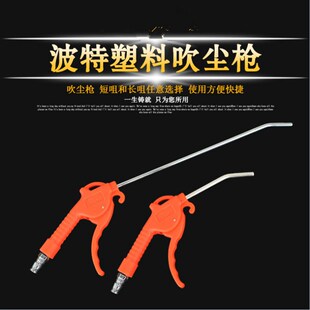 高压尘吹枪 吹风枪 气动吹气枪喷气枪发动机清洗工具除尘抢吹尘枪