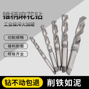莫氏锥柄钻头锥钻头锥柄麻花钻8-100mm高速钢麻花钻钻孔钻扩孔钻