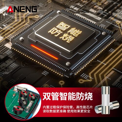 数字万用表高精度智能防烧维修电工多功能数显万能表交直流电流表