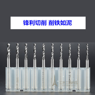 雕刻机专用钨钢钻头可伐合金钻咀0.9 0.91 0.92 0.93 0.94 0.95mm
