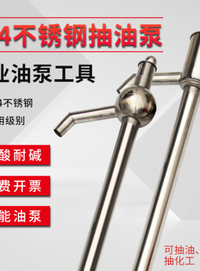 304不锈钢抽油器手动抽油神器不锈钢油抽油泵大油桶抽水器抽酒器