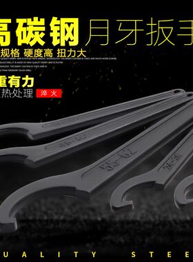 月牙勾型扳手高强度拆水表盖专用钩形方向柱圆螺母月牙半月板子