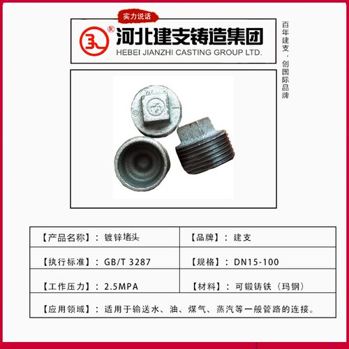 镀锌堵头 钢堵闷头4分6分1寸内外丝堵边堵管帽管塞管堵DN15 20 25