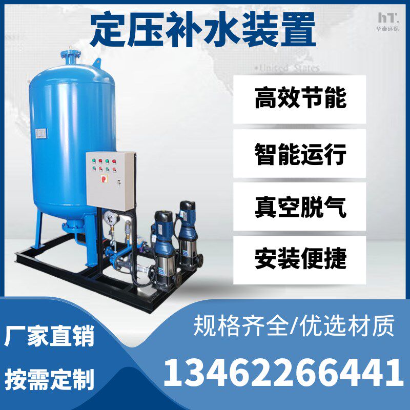 全自动定压保湿排气装置囊式蓬胀罐无塔供水冷式空调保湿稳压罐气