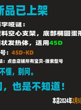 型号45D-KD塑料空心支架网芯