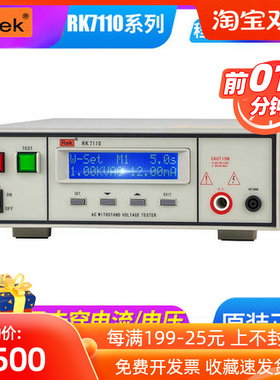 美瑞克交直流程控绝缘耐压测试仪RK7112测电热器仪器仪表耐压强度
