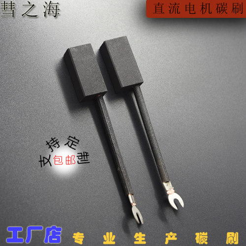 彗之海D374直流电机12.5*16*33耐磨石墨碳刷各种电机配件支持定制