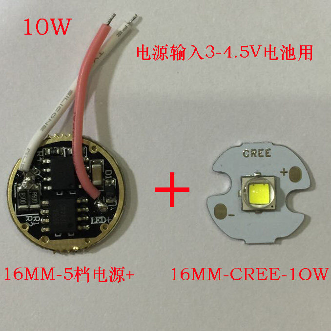 科税CREE-XML-2-10W T6灯珠配 电源板LED强光手电筒驱动板 5档